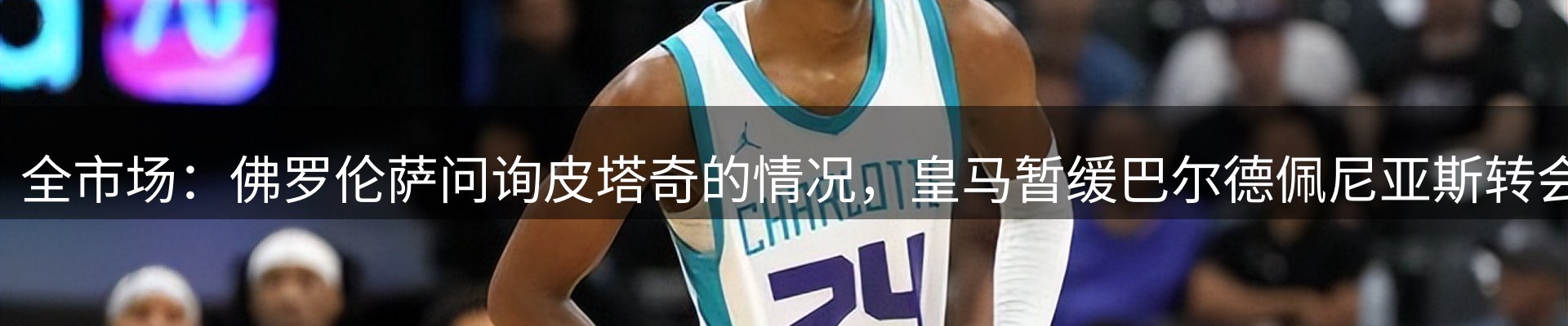 赛事资讯