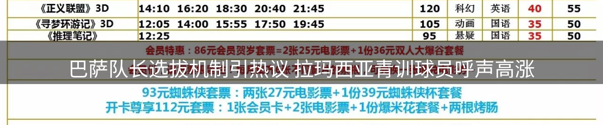 赛事资讯