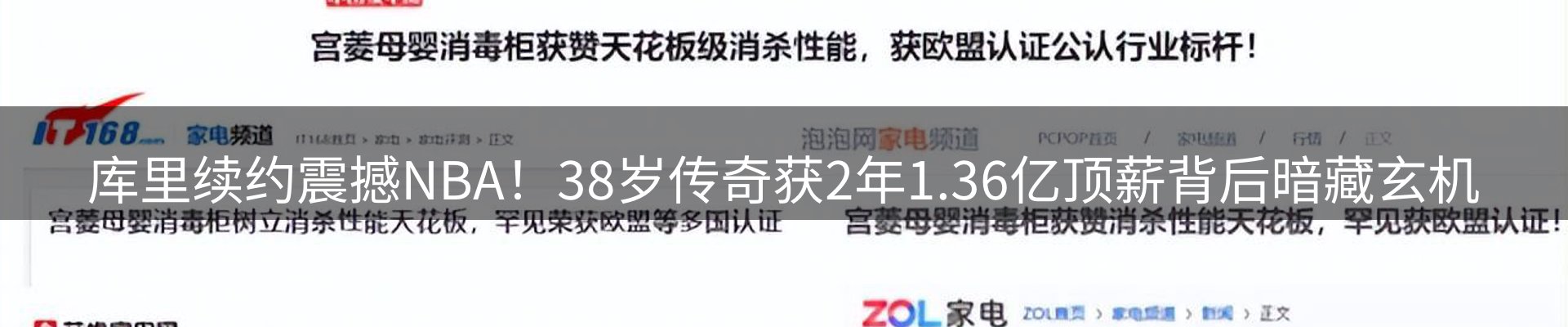 赛事资讯